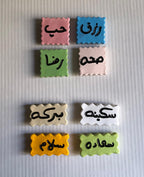 (دفّا) Set