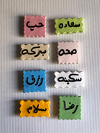 (دفّا) Set