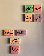 (دفّا) Set