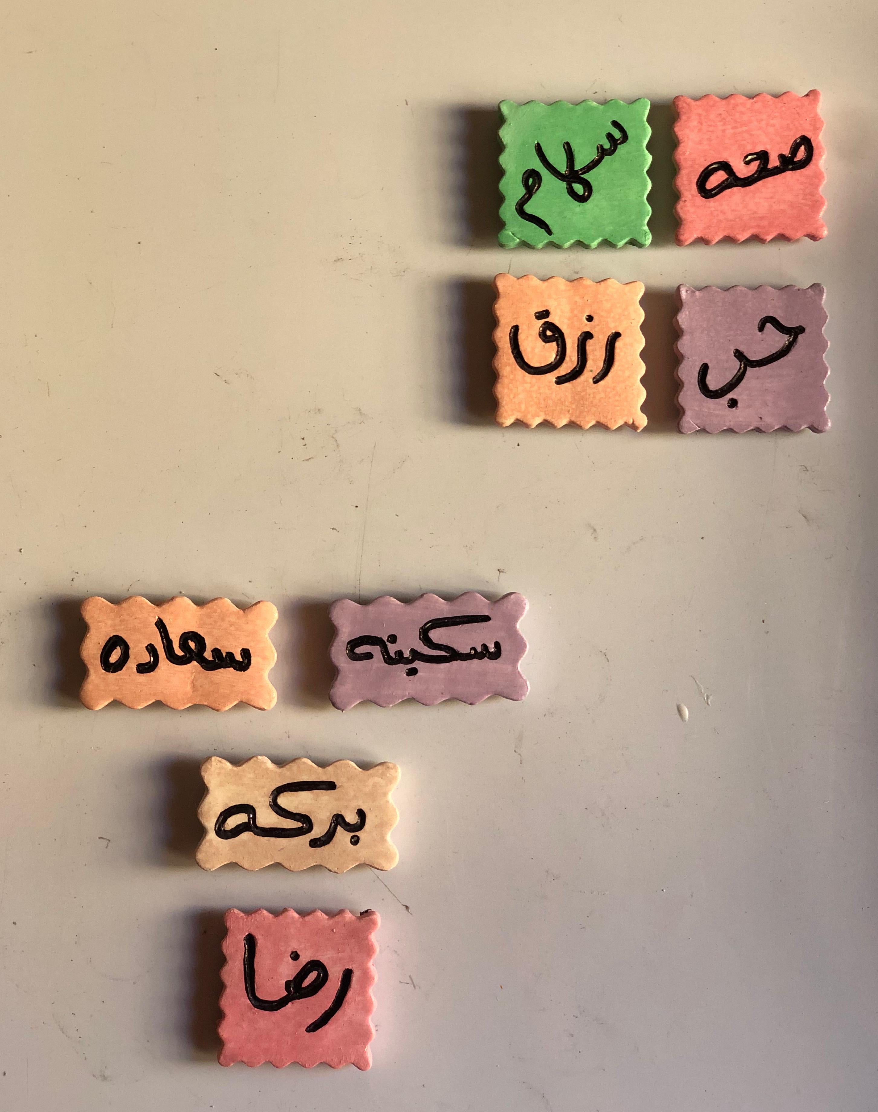 (دفّا) Set
